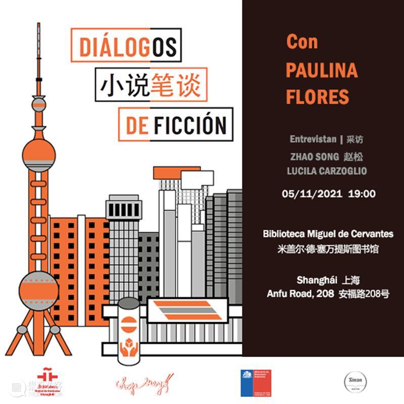 图书馆11月文化简报 | Boletín cultural noviembre 图书馆 文化 简报 活动 NoviembreExposiciones展览 地铁 普拉多 上海 地铁站 艺术 崇真艺客