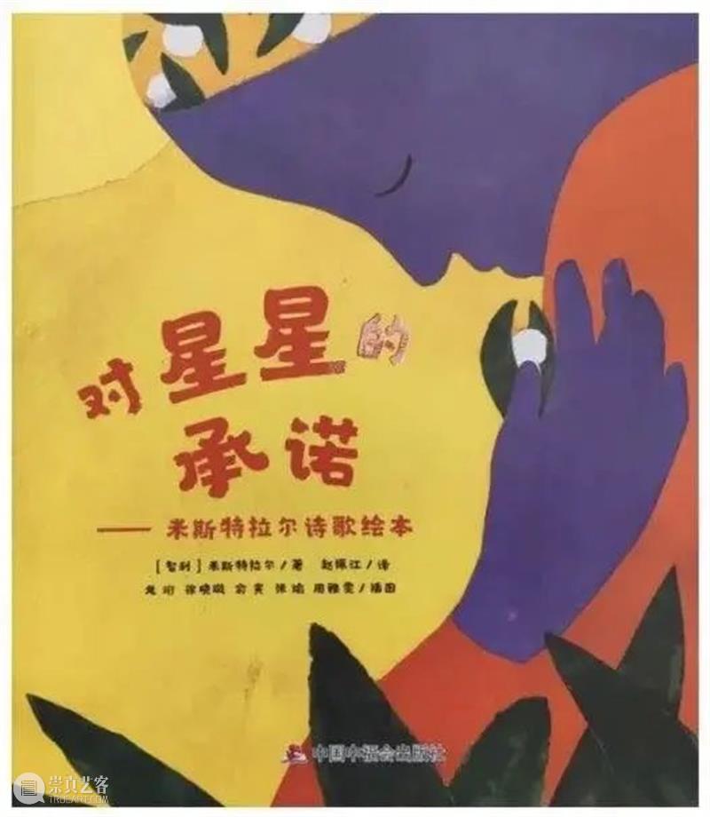 图书馆11月文化简报 | Boletín cultural noviembre 图书馆 文化 简报 活动 NoviembreExposiciones展览 地铁 普拉多 上海 地铁站 艺术 崇真艺客