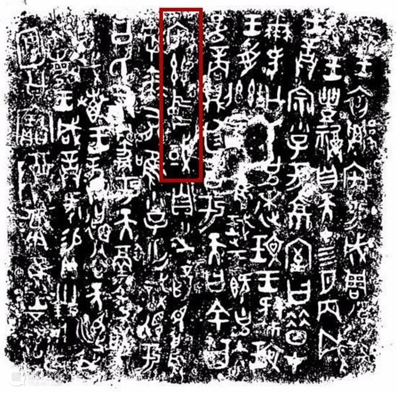 “中国”二字,最早出自这件国宝! 中国 国宝 上方 青铜器 账号 人与人 缘份 缘分 韵味 名片 崇真艺客