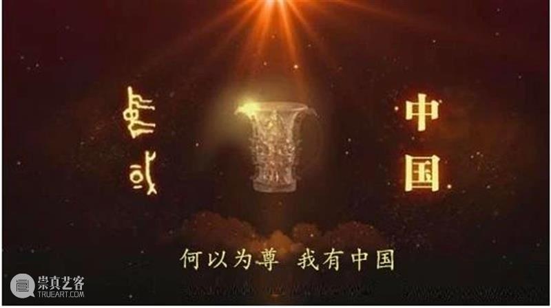 “中国”二字,最早出自这件国宝! 中国 国宝 上方 青铜器 账号 人与人 缘份 缘分 韵味 名片 崇真艺客
