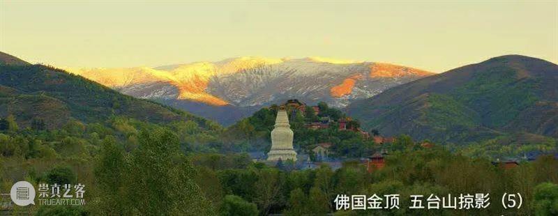 五台山佛教塑像、壁画遗产 五台山 佛教 塑像 壁画 遗产 圣地 宋至明 民国 历史 时期 崇真艺客