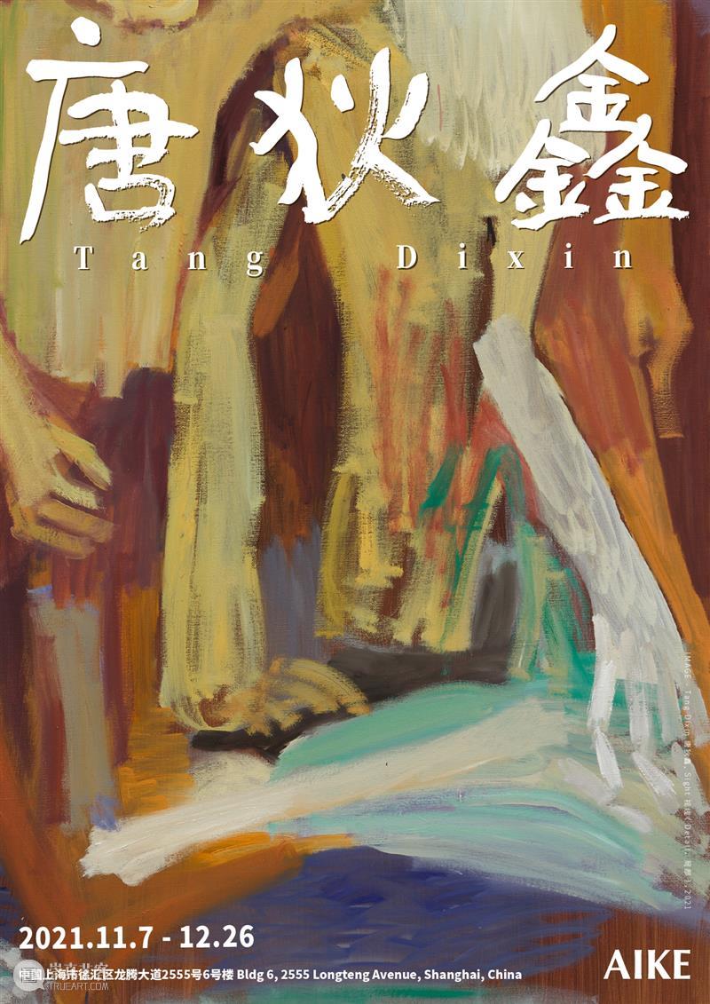 AIKE|唐狄鑫个展“唐狄鑫”将于11月7日开幕 唐狄鑫 AIKE 个展 Dixin TangDixin Vernissage 展期 Date 时间 Time 崇真艺客