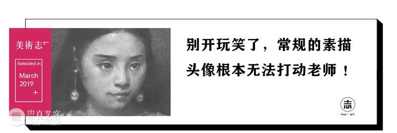【素描头像】眼高手低是坏事？不，这是进步的基本条件 ！ 素描 头像 条件 坏事 情况 同学 经历 作品 时候 水平 崇真艺客