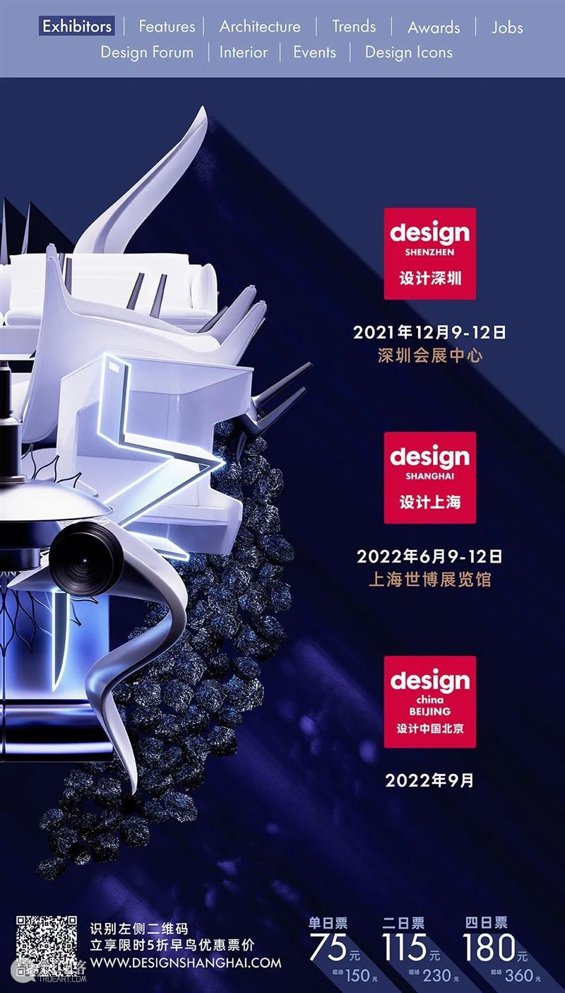 在“设计深圳” 2021,探索创意材料的世界! 深圳 材料 创意 世界 深圳会展中心 展会 平台 产业 力量 盛宴 崇真艺客