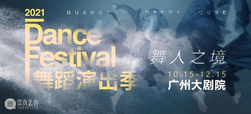 双十一特惠丨听原创音律，赏时代岭南！ 岭南 音律 时代 专业 导师 艺术 学子 形式 音画 青年 崇真艺客