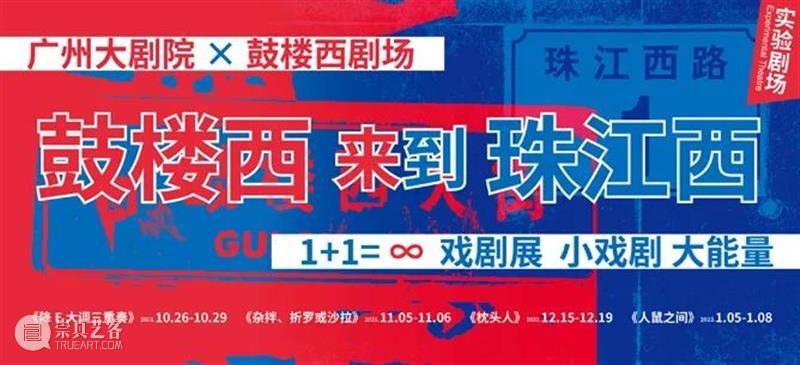 双十一特惠丨听原创音律，赏时代岭南！ 岭南 音律 时代 专业 导师 艺术 学子 形式 音画 青年 崇真艺客