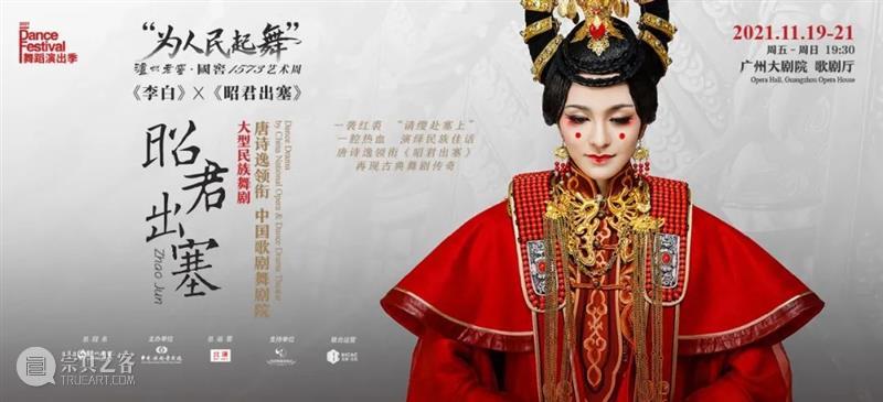 双十一特惠丨听原创音律，赏时代岭南！ 岭南 音律 时代 专业 导师 艺术 学子 形式 音画 青年 崇真艺客