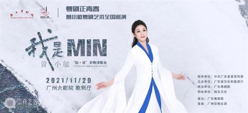 双十一特惠丨听原创音律，赏时代岭南！ 岭南 音律 时代 专业 导师 艺术 学子 形式 音画 青年 崇真艺客