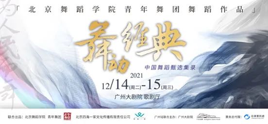 双十一特惠丨听原创音律，赏时代岭南！ 岭南 音律 时代 专业 导师 艺术 学子 形式 音画 青年 崇真艺客