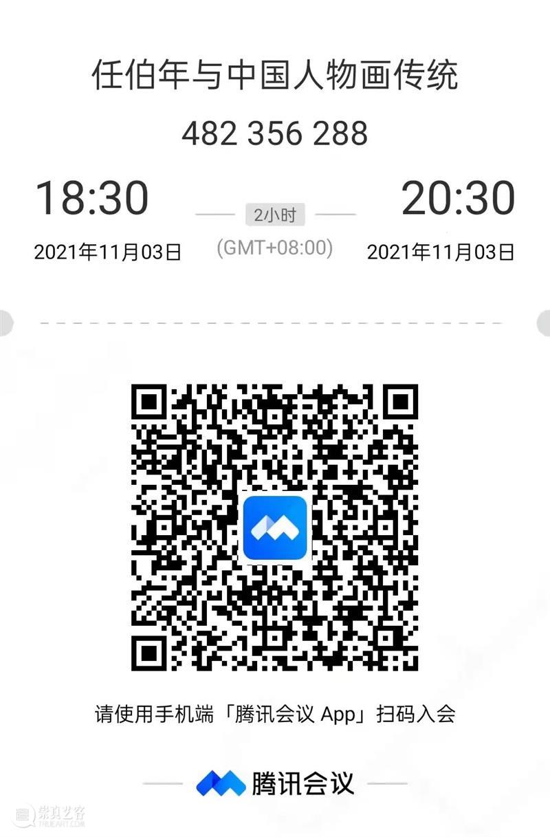 线上讲座预告 | 邵彦:任伯年与中国人物画传统 任伯年 讲座 中国 人物 传统 邵彦 线上 文化和旅游部 全国美术馆馆藏 精品 崇真艺客