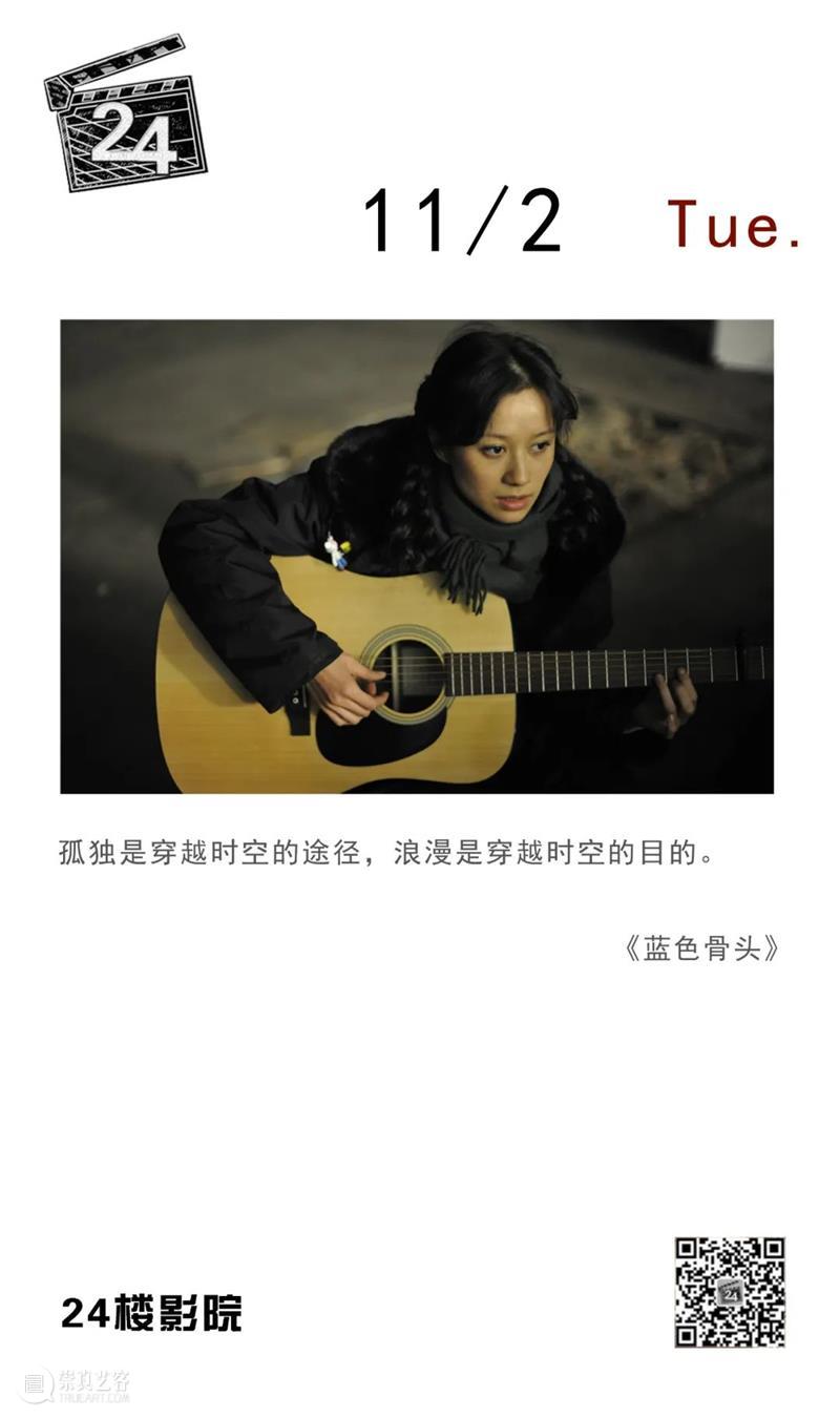 每日台词 | 孤独是穿越时空的途径,浪漫是穿越时空的目的 台词 途径 目的 上方 影院 页面 右上 星标 崇真艺客