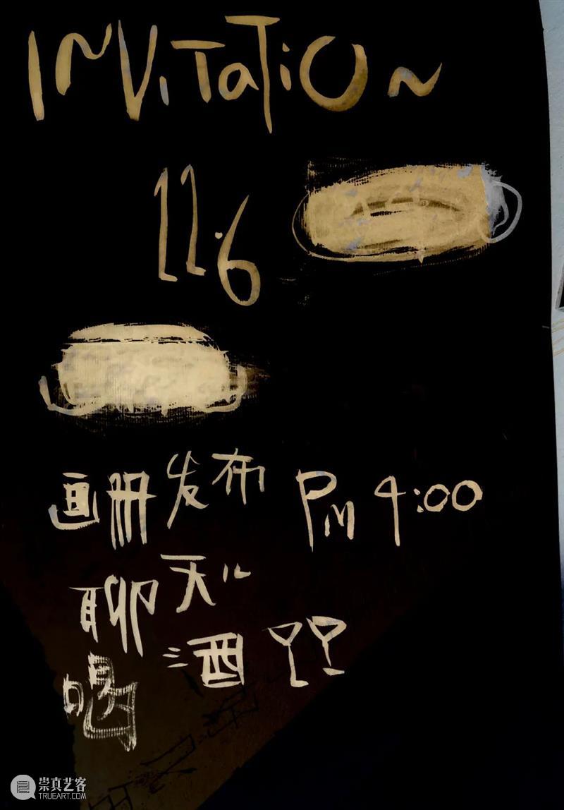 【画册发布&对谈】《谢其：夏天过去了好几年》 | 11月6日下午4点@麦勒画廊 麦勒画廊 谢其 画册 耐心 东西 个展 新作 which show.出版 编辑 崇真艺客