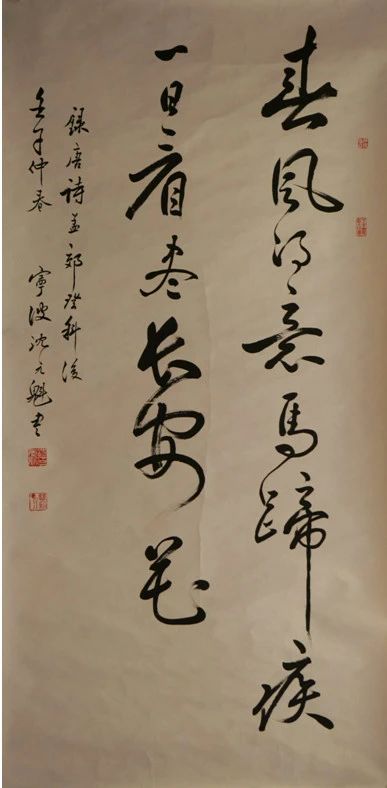 【春风计划】沈元魁：诗词书法双艺翾翔 春风 计划 书法 沈元魁 诗词 双艺翾翔 文艺 文化 宁波帮 宁波建设 崇真艺客
