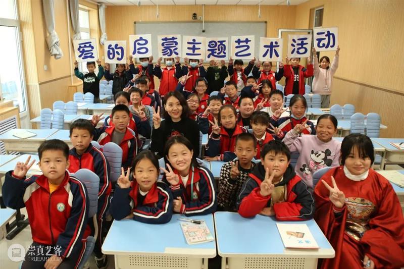 艺术支教 │“爱的启蒙”走进釜山小学——当博物馆艺术来到乡村孩子们面前的时候 艺术 博物馆 孩子们 釜山小学 乡村 面前 时候 日前 爱的启蒙 主题 崇真艺客
