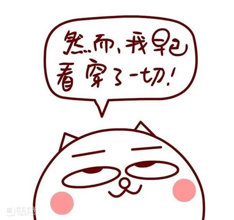 【倒计时17天】大家最最最关心的布展情况,给您送达,现场状况频出,令人迷惑 情况 现场 状况 工作 粉丝 成本 创意 体力 offer 行为 崇真艺客