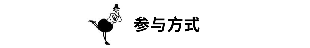 WBM在发生|小朋友们,这场“建筑舞会”邀请你登场! 建筑 舞会 小朋友们 WBM 思维 艺术 西岸美术馆 生活 一部分 现场 崇真艺客