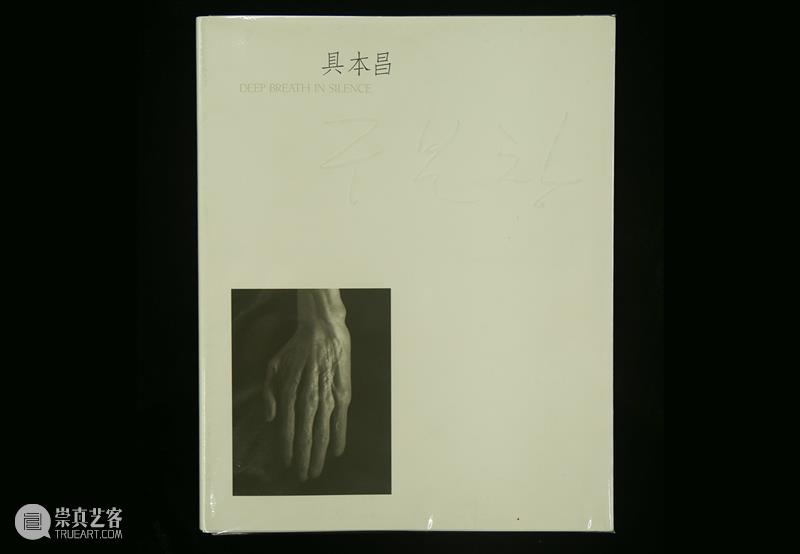 【摄影书】翻阅11本画册，了解具本昌的摄影 画册 具本昌摄影展 北京 三影堂 三影堂艺术商店 线上 微店 以来 艺术家 工作室 崇真艺客