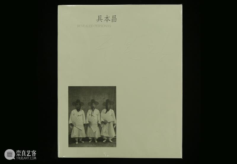 【摄影书】翻阅11本画册，了解具本昌的摄影 画册 具本昌摄影展 北京 三影堂 三影堂艺术商店 线上 微店 以来 艺术家 工作室 崇真艺客