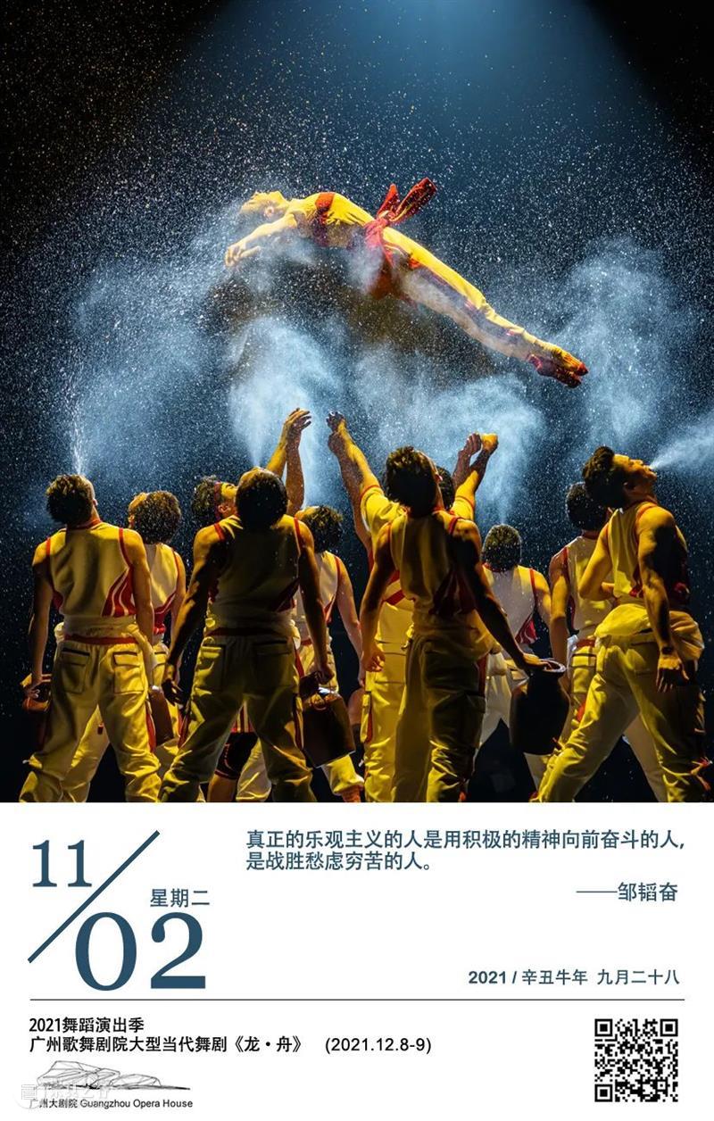 艺述·日历丨11月2日 崇真艺客
