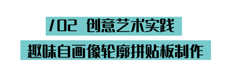 冬令营｜未来艺术图书馆建造计划寒假回归，将落地于复星艺术中心 未来 艺术 图书馆 计划 寒假 冬令营 复星艺术中心 暑假 夏令营 儿童 崇真艺客
