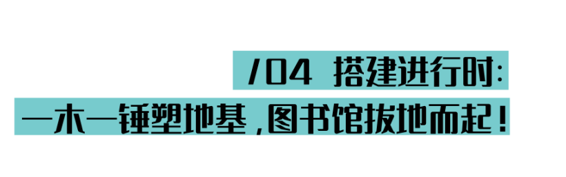 冬令营｜未来艺术图书馆建造计划寒假回归，将落地于复星艺术中心 未来 艺术 图书馆 计划 寒假 冬令营 复星艺术中心 暑假 夏令营 儿童 崇真艺客