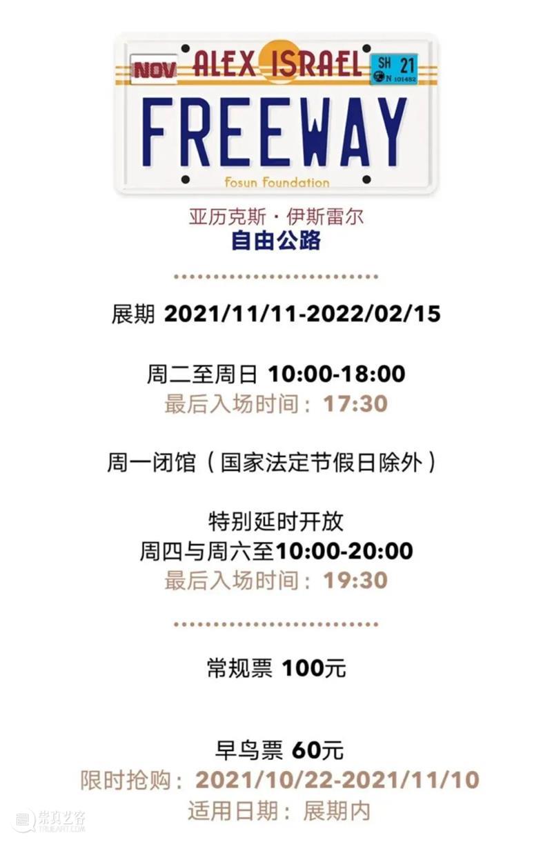 冬令营｜未来艺术图书馆建造计划寒假回归，将落地于复星艺术中心 未来 艺术 图书馆 计划 寒假 冬令营 复星艺术中心 暑假 夏令营 儿童 崇真艺客