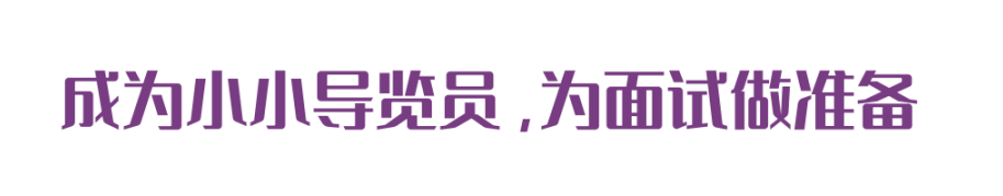 通向「自由公路」:2021下半年 Magic Mic小小导览员即将上岗 自由公路 导览员 Magic Mic 美国 鬼才 亚历克斯 伊斯雷尔 复星艺术中心 Mic小小导览员 崇真艺客