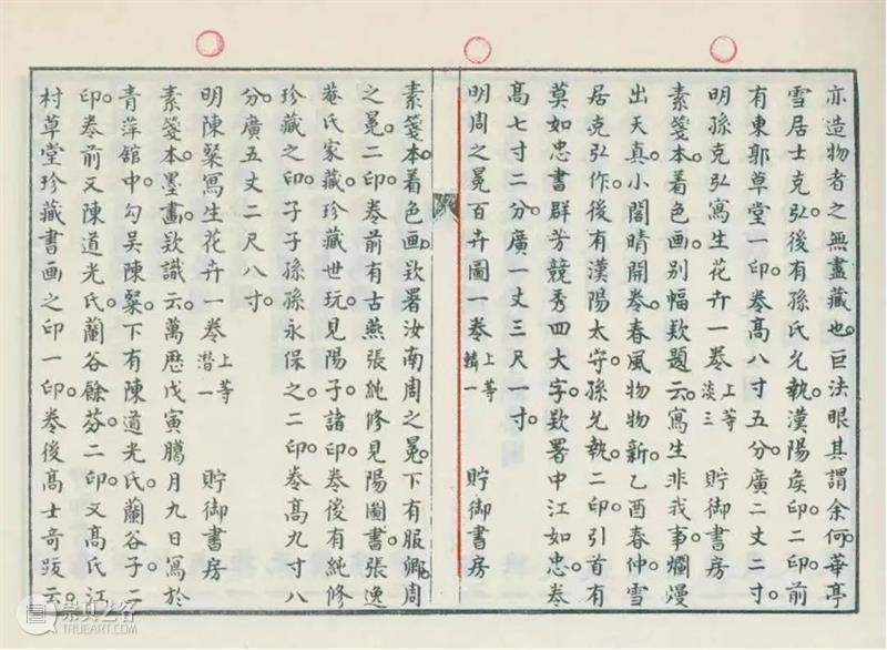 这件17米长卷，为什么能傲居历代“百花图之王”？ 艺术财经  百花图 周之冕 吴门画派 中国嘉德 崇真艺客