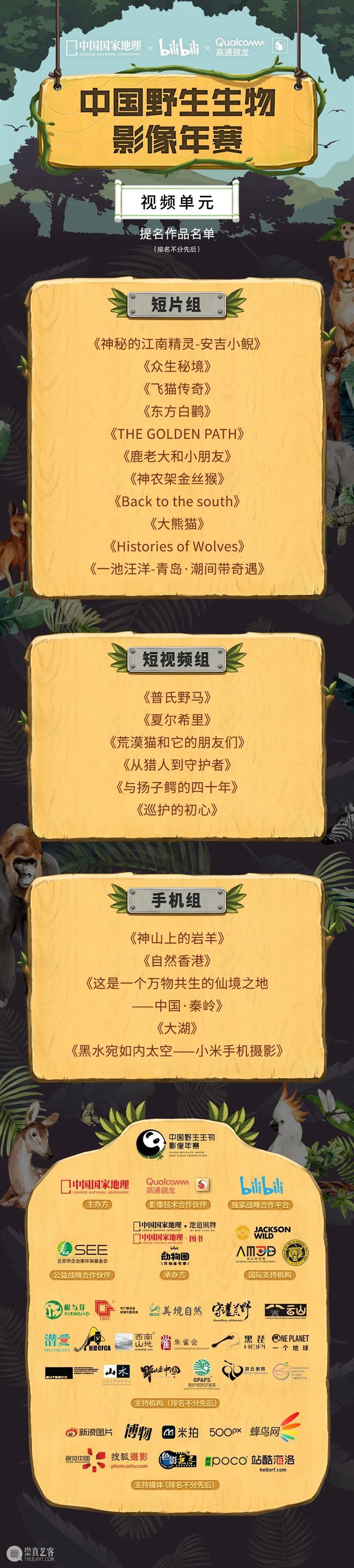 海南热带雨林国家公园,是一片怎样的奇异王国? 国家公园 海南 热带雨林 王国 中国 热带 世界 名字 其中 区位 崇真艺客