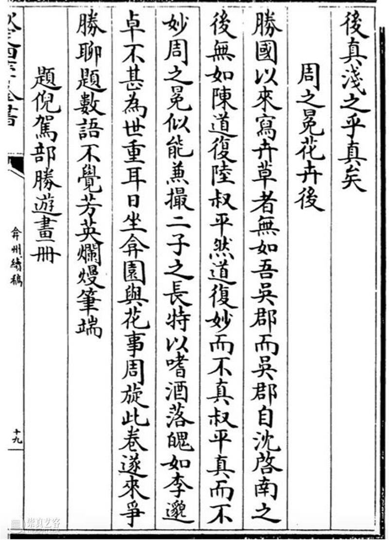这件17米长卷，为什么能傲居历代“百花图之王”？ 艺术财经  百花图 周之冕 吴门画派 中国嘉德 崇真艺客