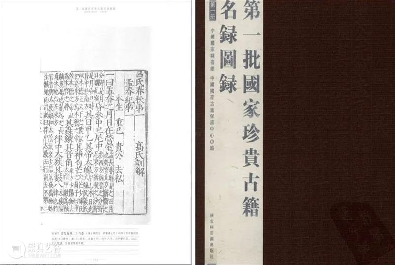 明版古籍佳椠撷英丨中国嘉德2021秋拍 中国 嘉德 古籍 佳椠 撷英 拍卖会 善本 金石 碑帖 时间 崇真艺客