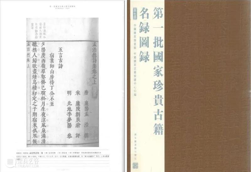明版古籍佳椠撷英丨中国嘉德2021秋拍 中国 嘉德 古籍 佳椠 撷英 拍卖会 善本 金石 碑帖 时间 崇真艺客