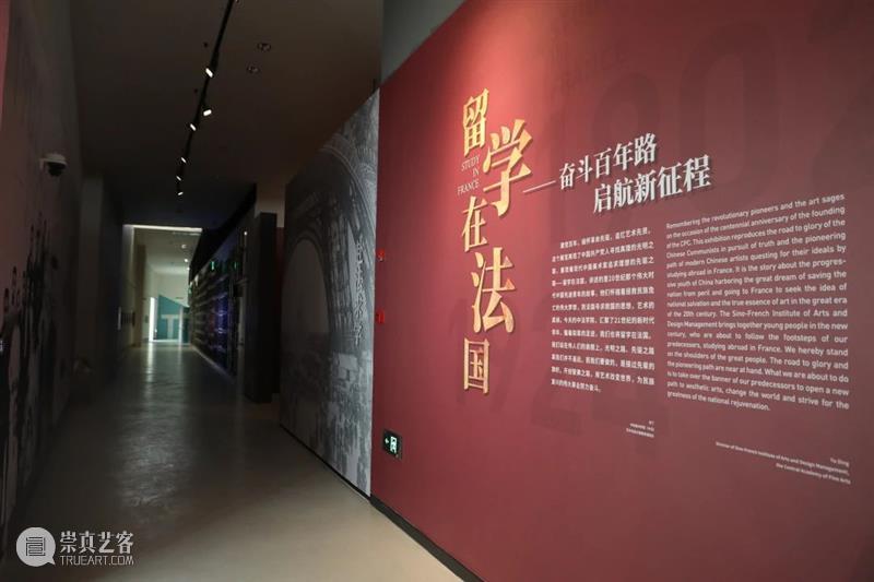 “留学在法国文献展暨全球区块链艺术季” 今日启幕 法国 全球 区块链 艺术季 文献 展暨 文献展 海报 中央美术学院中法艺术与设计管理学院 以下 崇真艺客