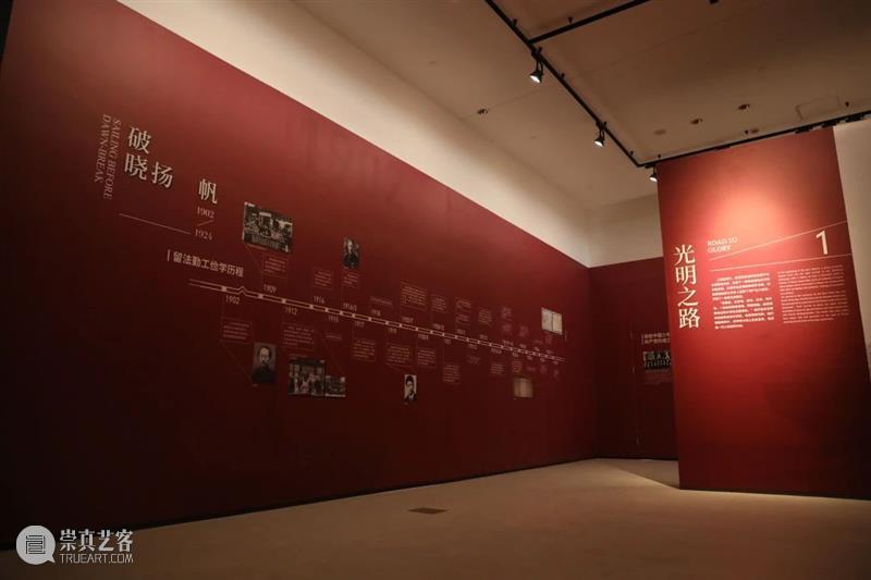 “留学在法国文献展暨全球区块链艺术季” 今日启幕 法国 全球 区块链 艺术季 文献 展暨 文献展 海报 中央美术学院中法艺术与设计管理学院 以下 崇真艺客