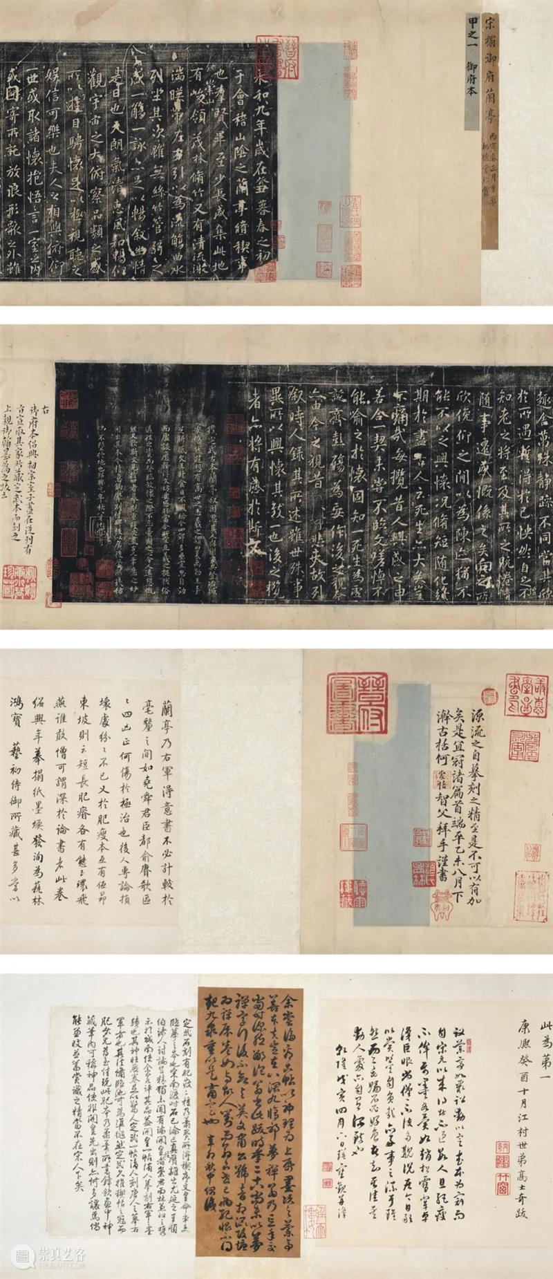 直播预告丨“宋拓御府兰亭——游相兰亭甲之一”学术沙龙将亮相上海 宋拓 御府 兰亭 学术 沙龙 游相 直播预告丨 上海 游相兰亭 递藏 崇真艺客