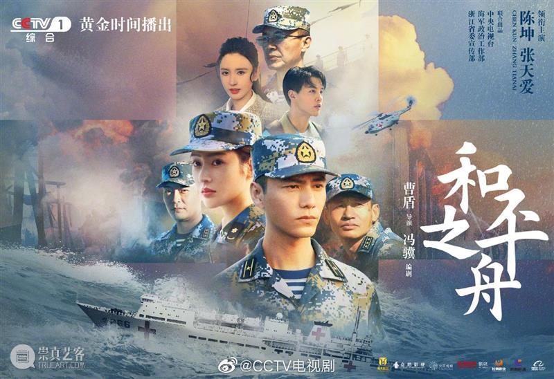 陈坤新剧《和平之舟》定档央视；漫威总裁曾想让复联初代六人全灭 陈坤 新剧 和平之舟 央视 漫威 总裁 复联 初代 六人 影视 崇真艺客