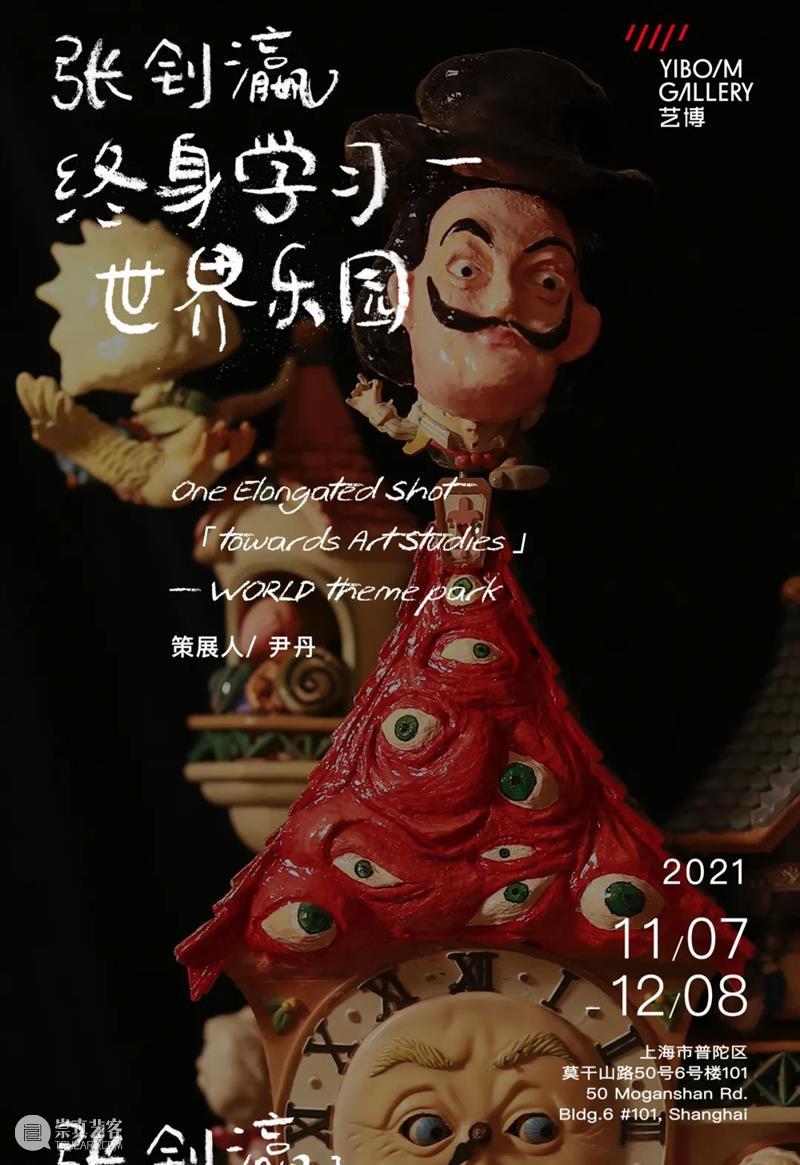 艺博画廊|王一 x 2021西岸艺术与设计博览会 展位A120 艺博画廊 西岸 艺术 博览会 展位 王一 上海 GALLERY WEST BUNDSHANGHAI 崇真艺客