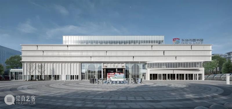 严肃转向开放，东台图书馆综合体改造 / 和睿建筑 建筑 东台图书馆 综合体 严肃 东台新图书馆 范公北路 西侧 黄海路 南侧 片区 崇真艺客