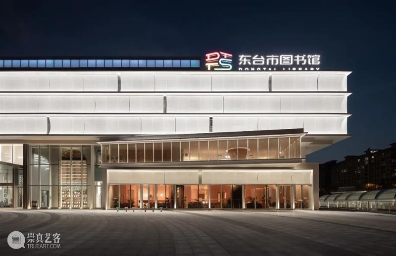 严肃转向开放，东台图书馆综合体改造 / 和睿建筑 建筑 东台图书馆 综合体 严肃 东台新图书馆 范公北路 西侧 黄海路 南侧 片区 崇真艺客