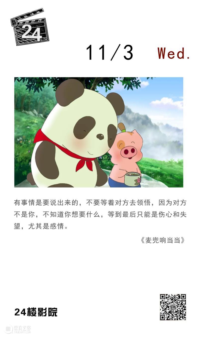 每日台词 | 有事情是要说出来的,不要等着对方去领悟 台词 事情 对方 上方 影院 页面 右上 星标 崇真艺客