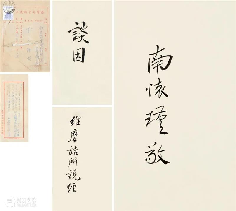 【驰翰•2021秋拍】重点拍品推荐  上海驰翰 驰翰 要求 客人 申码+ 行程 身份证 现场 信息 人员 场所 崇真艺客