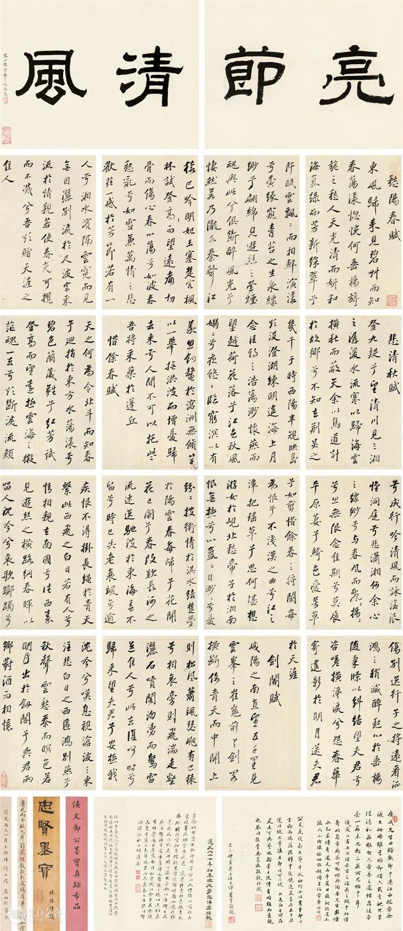 【驰翰•2021秋拍】重点拍品推荐  上海驰翰 驰翰 要求 客人 申码+ 行程 身份证 现场 信息 人员 场所 崇真艺客