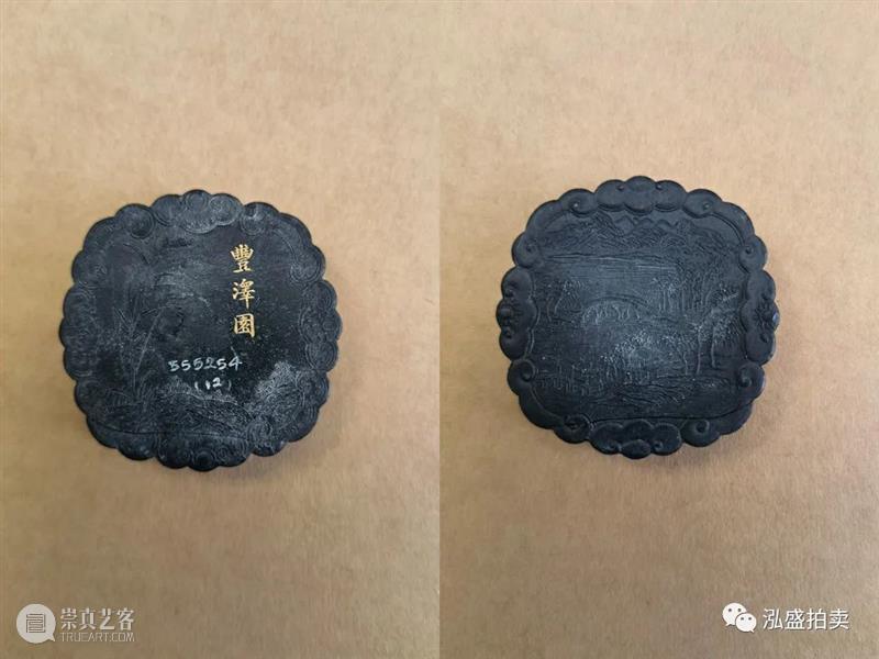 泓盛隽品丨御制名园嘉庆墨  泓盛拍卖 御制 名园 泓盛隽品丨 嘉庆墨 上海 泓盛书画 嘉庆 墨盒 泓盛 书画 崇真艺客