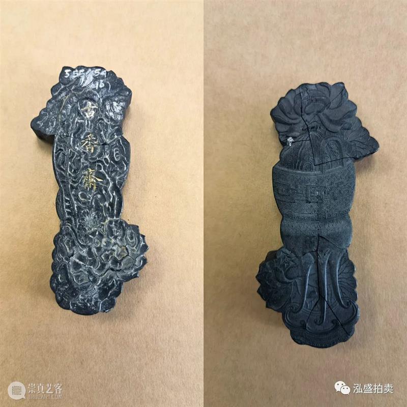 泓盛隽品丨御制名园嘉庆墨  泓盛拍卖 御制 名园 泓盛隽品丨 嘉庆墨 上海 泓盛书画 嘉庆 墨盒 泓盛 书画 崇真艺客