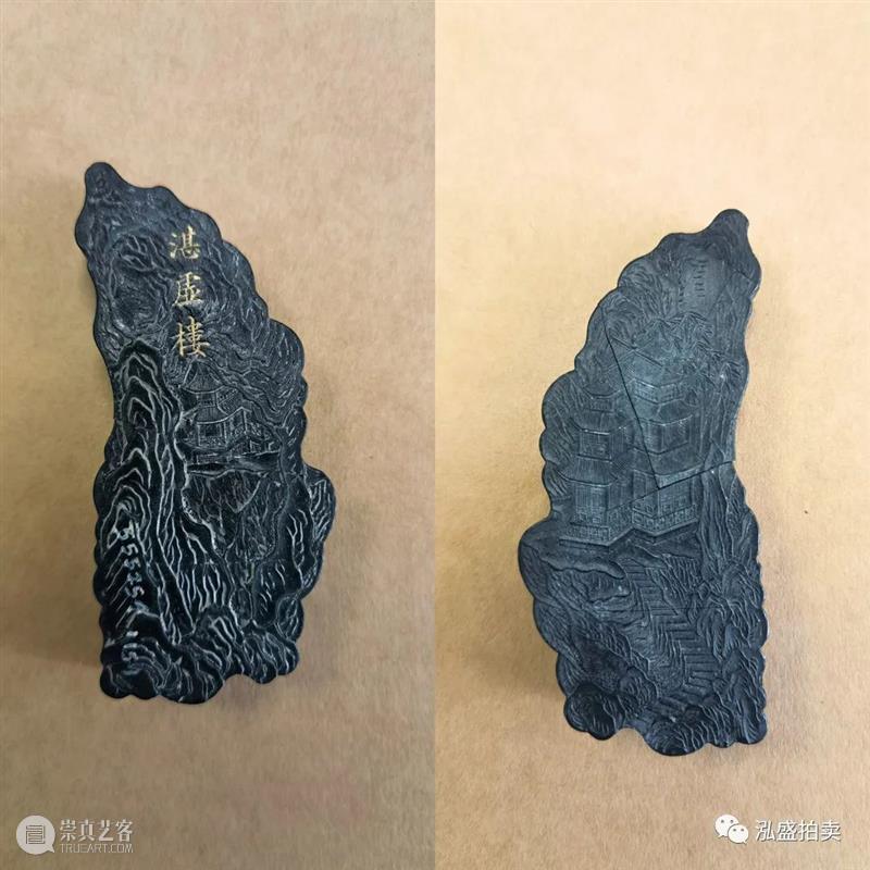 泓盛隽品丨御制名园嘉庆墨  泓盛拍卖 御制 名园 泓盛隽品丨 嘉庆墨 上海 泓盛书画 嘉庆 墨盒 泓盛 书画 崇真艺客