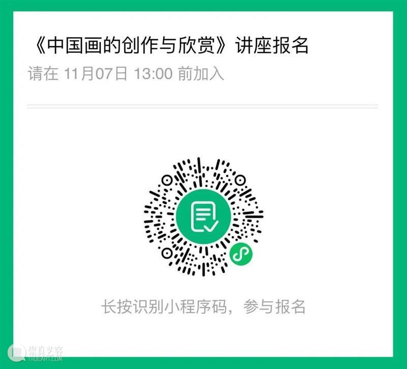 【讲座预告】周士钢——《中国画的创作与赏析》  大连美术馆 讲座 周士钢 中国 时间 公益 地点 大连美术馆 西岗区 胜利街35号 主讲人 崇真艺客