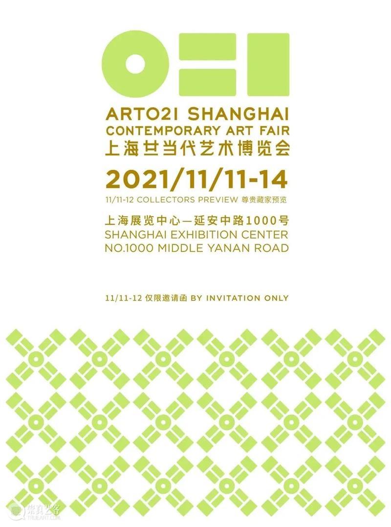 EGG画廊 | ART021上海廿一当代艺术博览会 | Booth E1-07  EGG画廊 EGG 画廊 艺术 上海 博览会 廿一 Booth BoothE 藏家 公众 崇真艺客