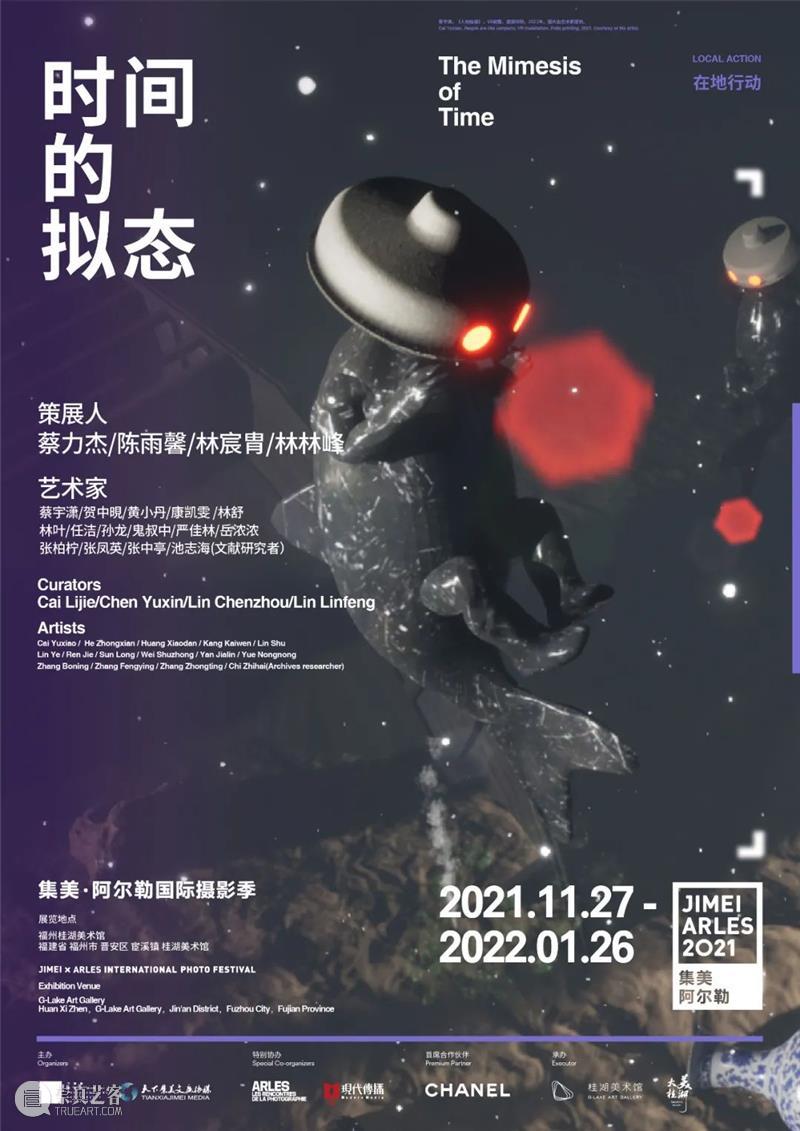【2021在地行动】以镜头语法去激活往事或石化当下  三影堂 镜头 语法 往事 石化 当下 单元 艺术 集美 阿尔勒 国际 崇真艺客
