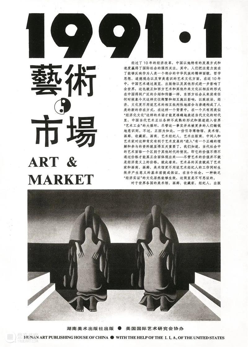 圣佳艺文志丨历史的流变——简述中国当代艺术四十年  中贸圣佳拍卖 历史 中国 艺术 圣佳艺文志丨 流变 李国华 罗立中 父亲 油画 中国美术馆 崇真艺客