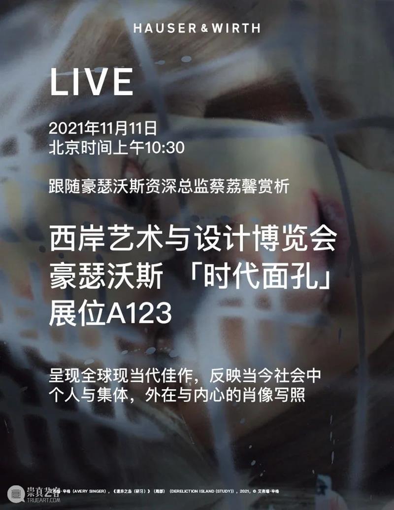 西岸艺博会精选预览｜路易丝·布尔乔亚作品｜展位A123  豪瑟沃斯 作品 路易丝·布尔乔亚 展位 西岸艺博会 豪瑟 沃斯 画廊 西岸 艺术 博览会 崇真艺客